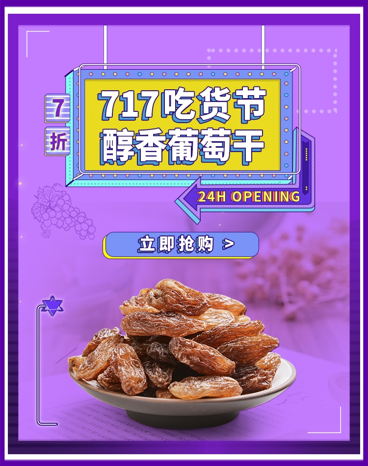 电商竖版吃货节美食零食手机端海报素材56