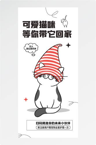 doodle 风潮流趣味线性描边活动招聘饮品美食插画海报111