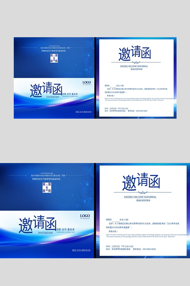 企业邀请函会议公司庆典活动高档邀请函设计展览会展16