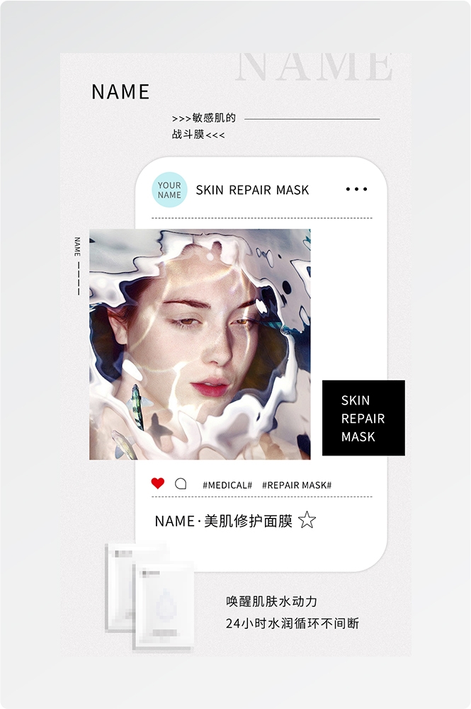 护肤品化妆品海报广告9