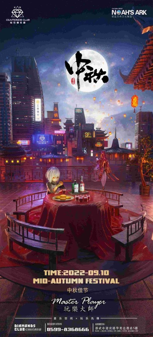 夜店海报酒吧开门红活动宣传朋友圈图设计素材5