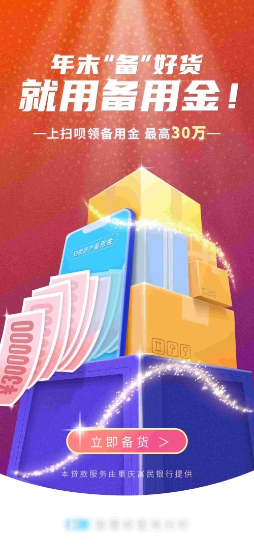 金融贷款车贷房贷信用贷装修贷经营贷理财证券基金海报20