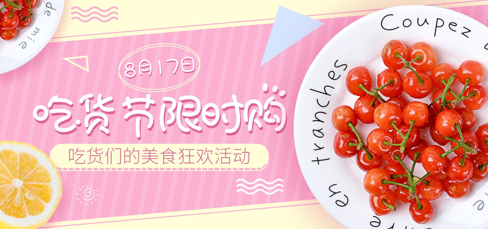 电商生鲜水果蔬菜海报banner灯箱素材背景21