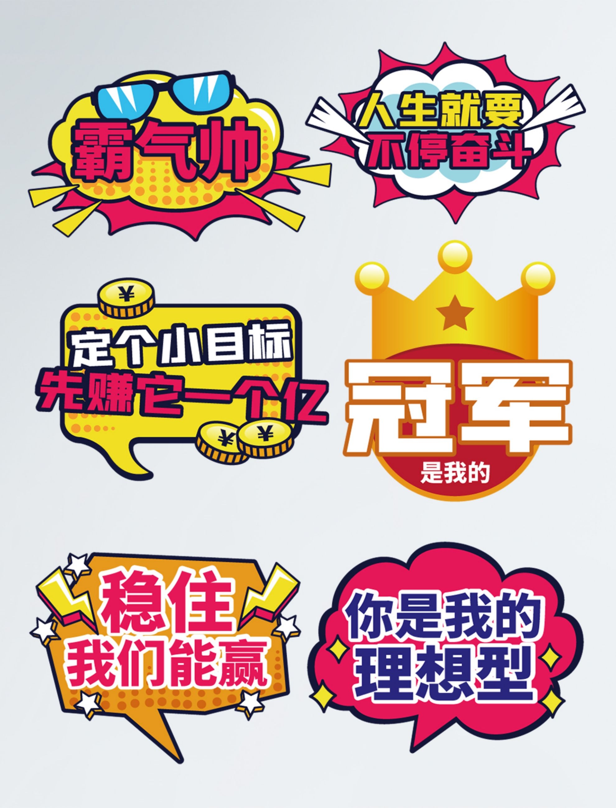 公司团建手举牌企业年会拍照牌氛围素材37