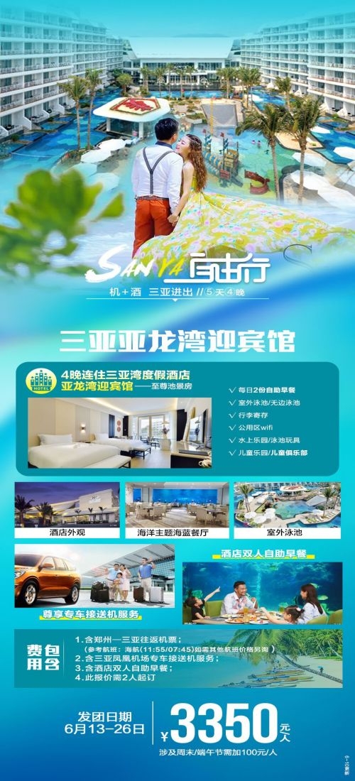云南大理厦门鼓浪屿桂林北海青海景点旅游海报49