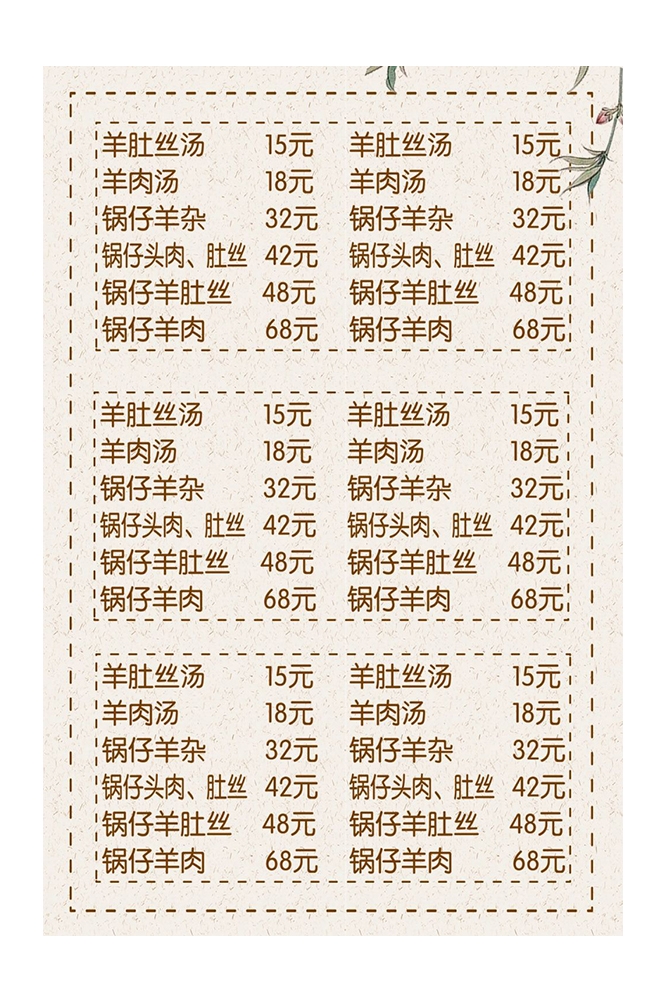 菜谱菜单海报素材 (185)