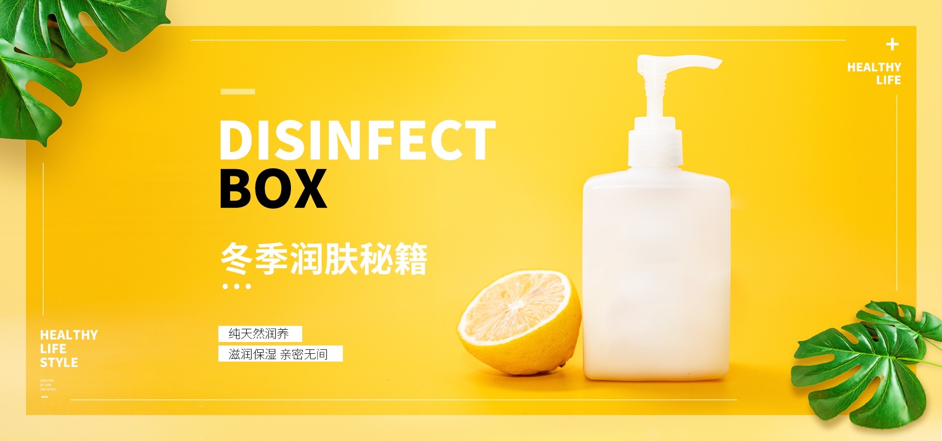 美容护肤化妆品海报背景banner轮播图素材7