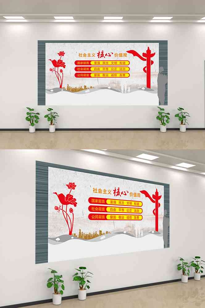 社会主义核心价值观文化墙走廊背景设计素材266