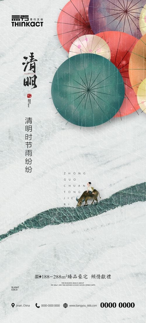 竖版清明节国风祭祖踏青郊游海报易拉宝素材24
