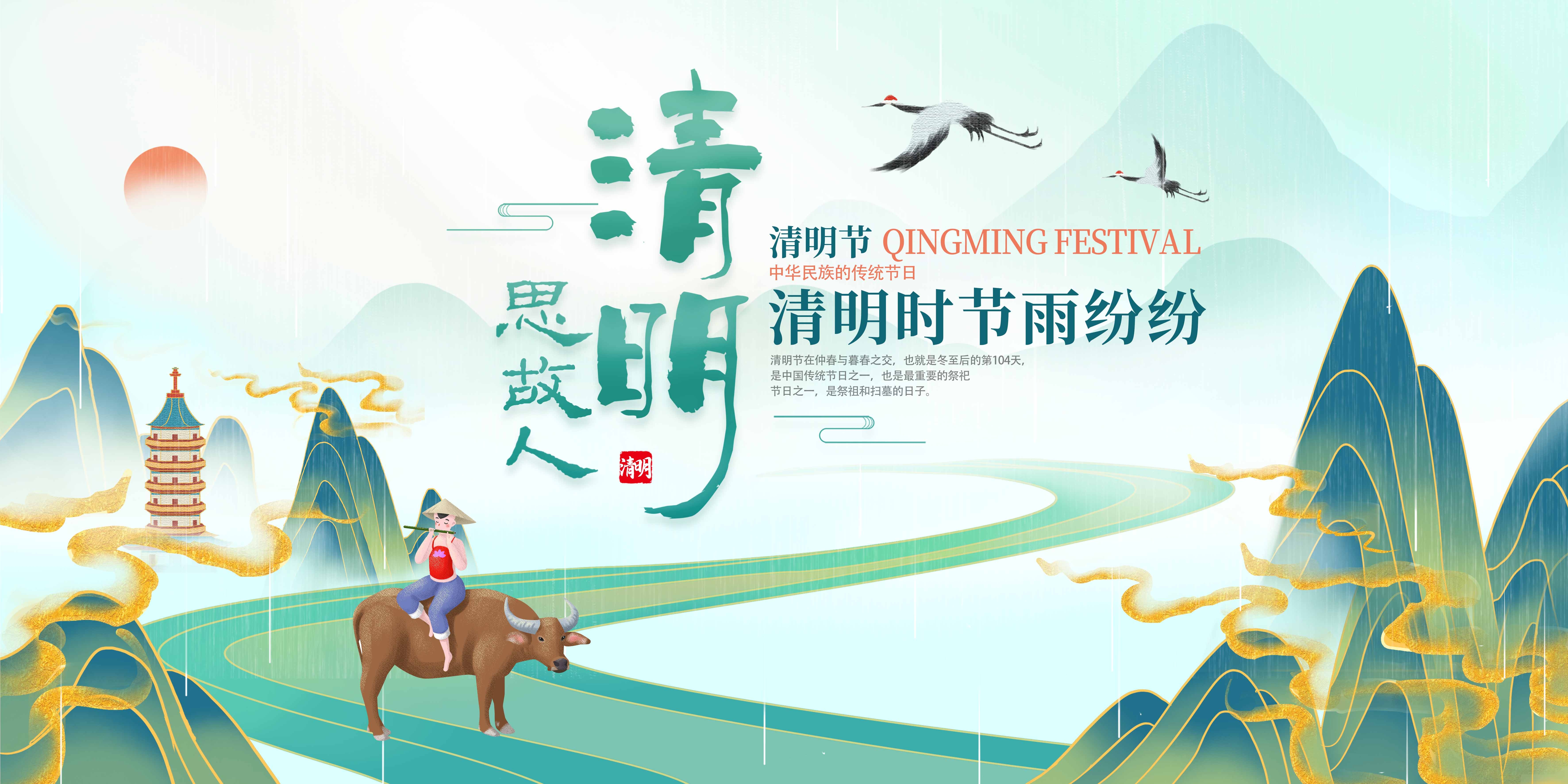 清明节展板海报背景素材29