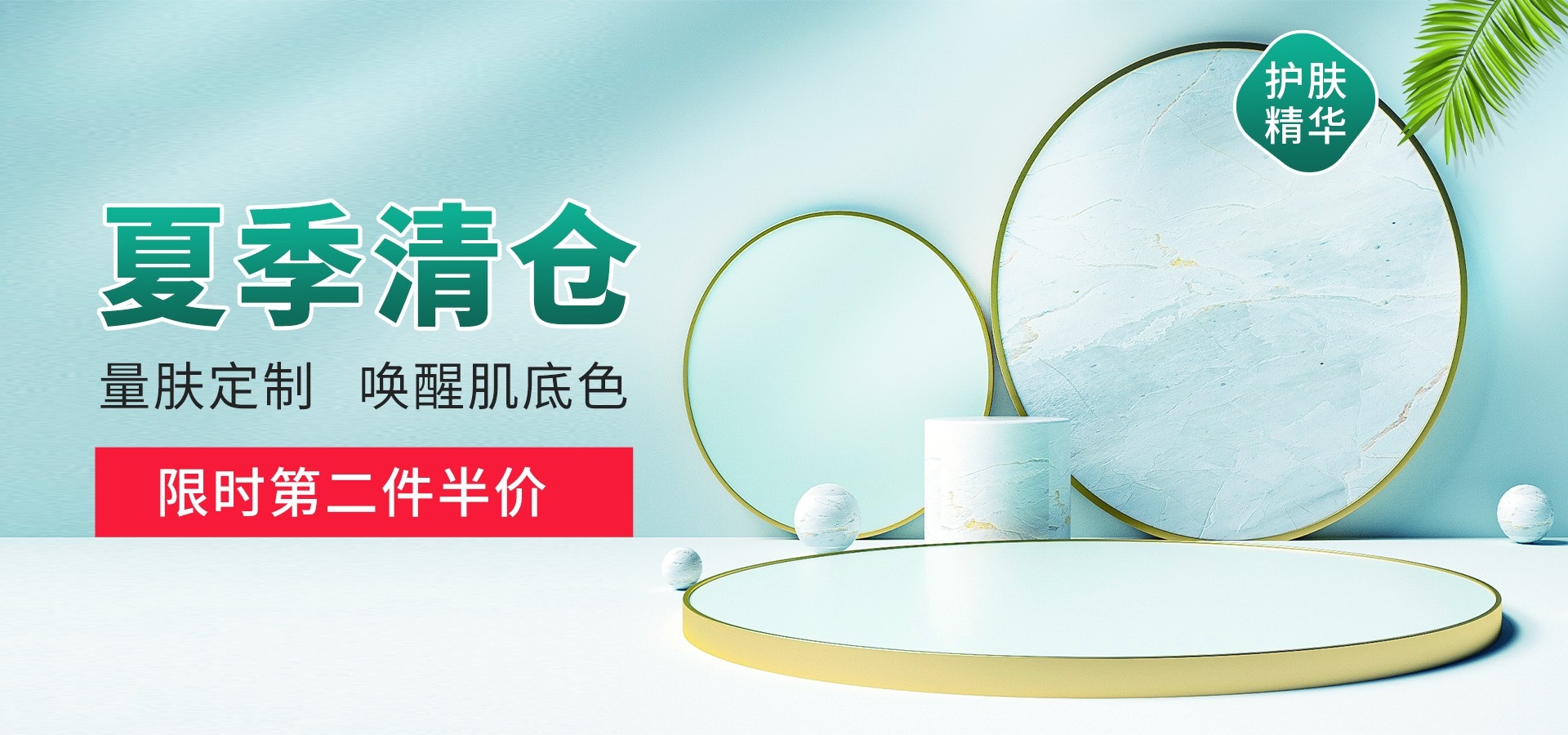 夏季上新夏季尚新狂暑清仓海报6