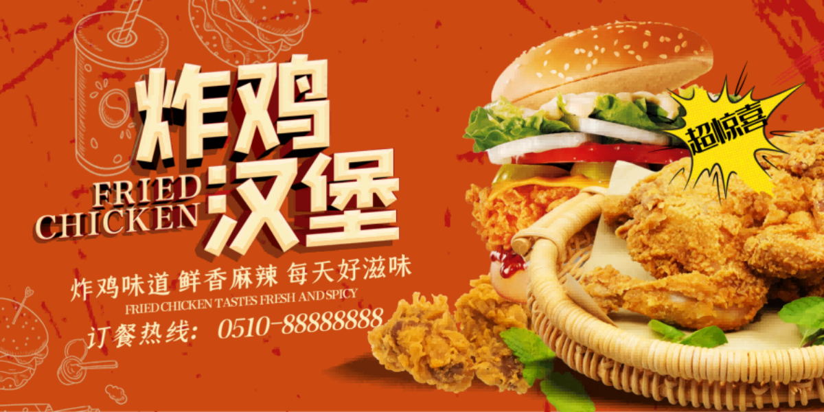 网红炸鸡汉堡店门头壁画背景墙绘素材10