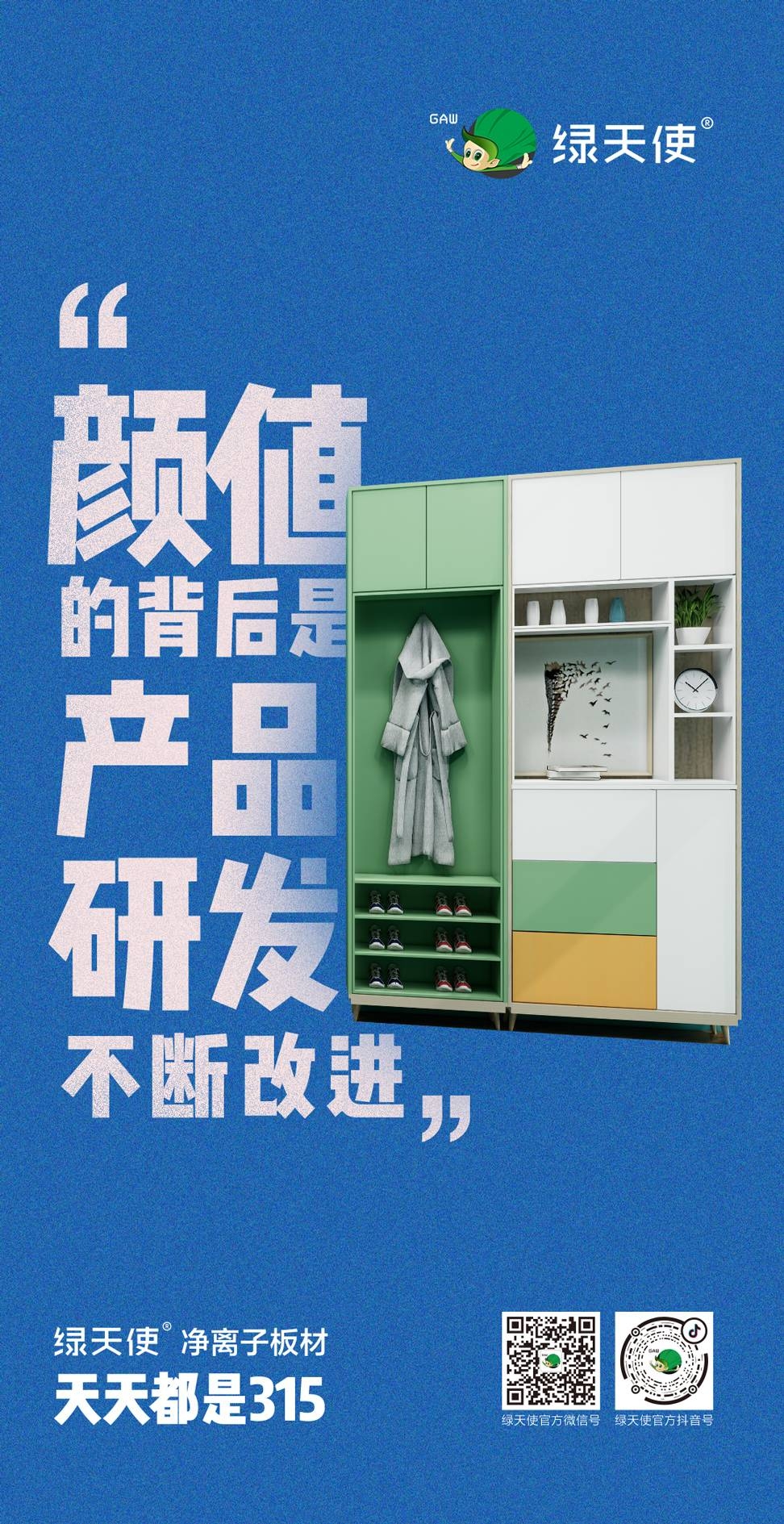 315消费者权益日诚信打假海报51