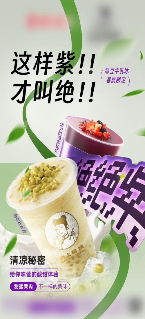奶茶水果茶柠檬茶饮料甜品新品宣传活动海报插画设计素材26