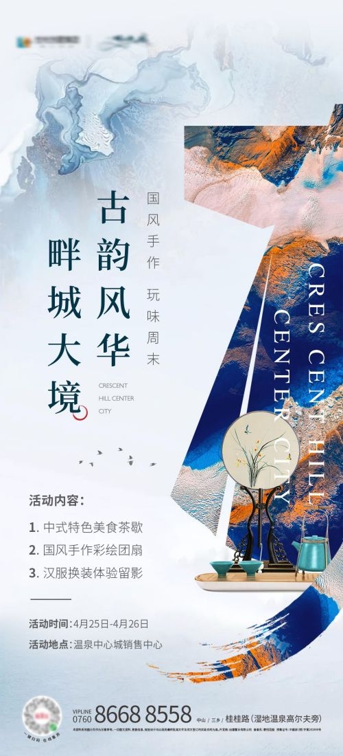 国潮风古装文艺传统汉服女孩人物秀插画海报4