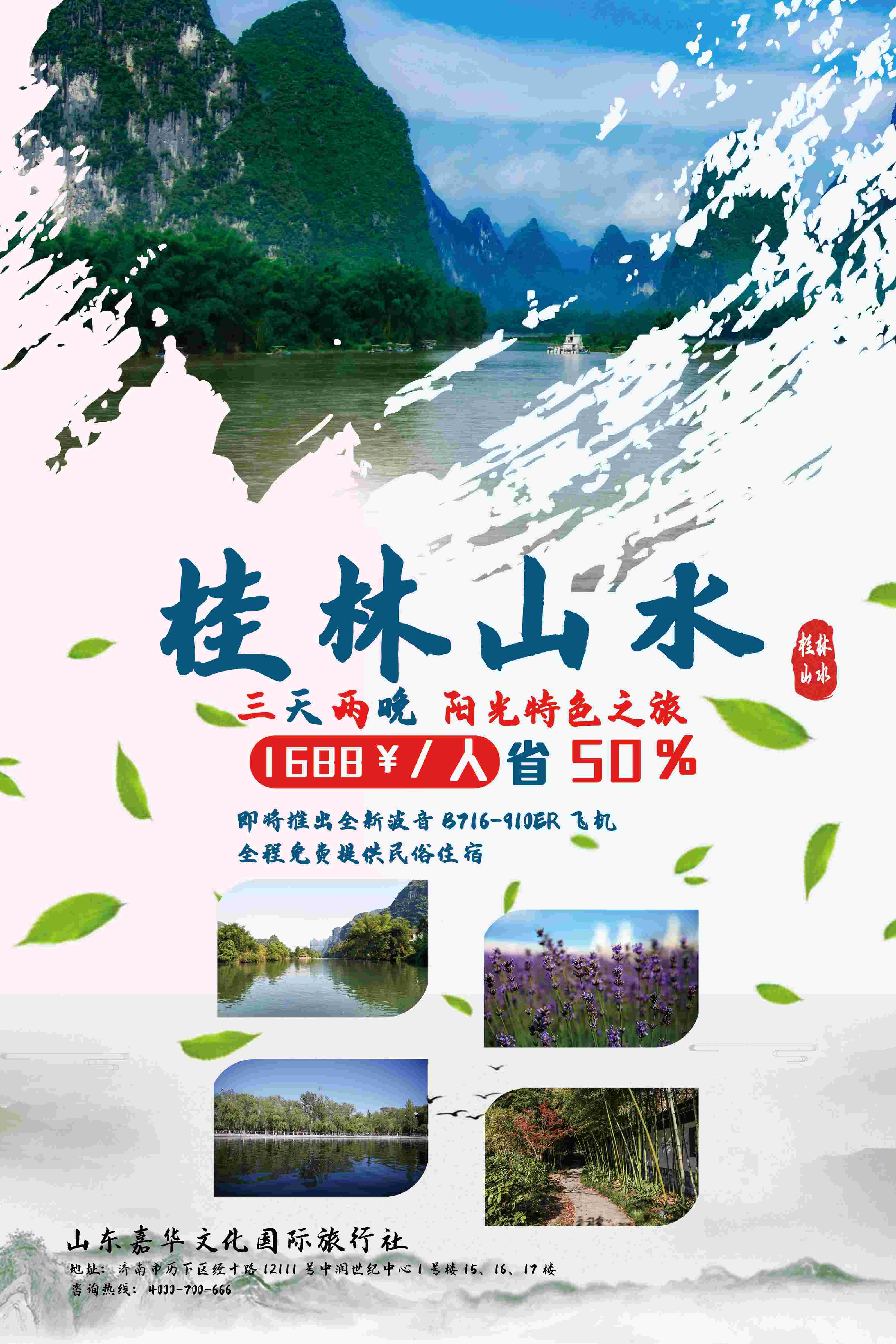 旅游旅行新疆西藏云南海南三亚城市景点宣传海报素材104