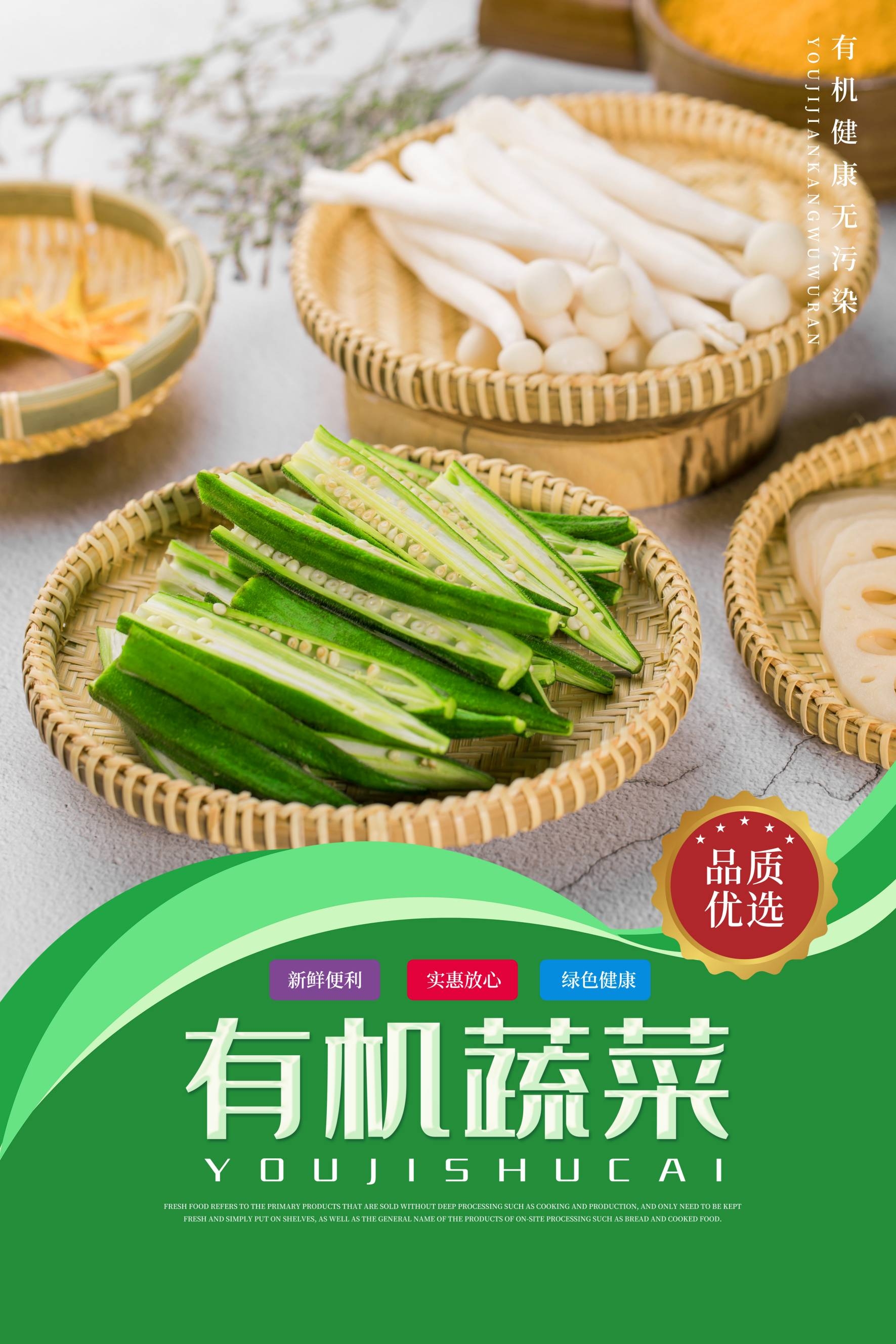 生鲜水果蔬菜店开业打折促销活动海报素材26