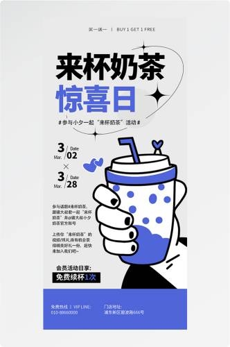 doodle 风潮流趣味线性描边活动招聘饮品美食插画海报43