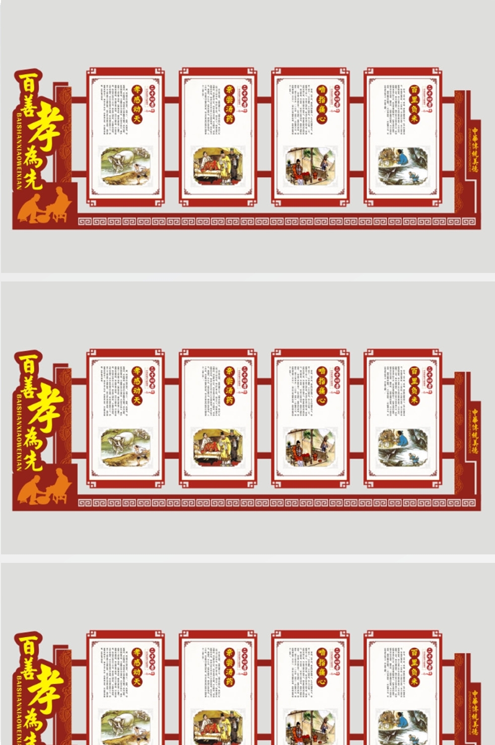 养老院孝文化爱老敬老文化墙 (24)