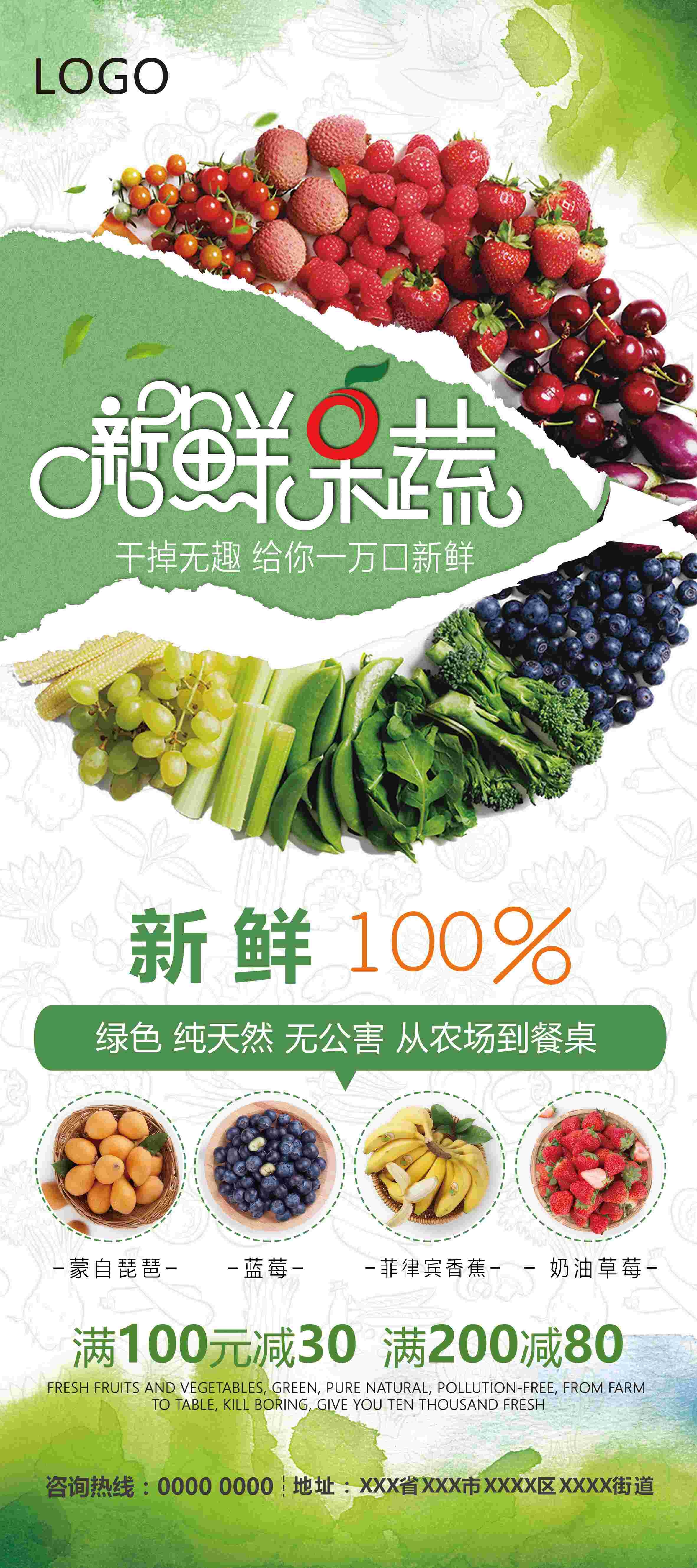 生鲜水果海鲜超市活动促销海报78