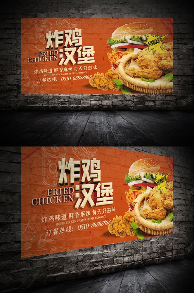 网红炸鸡汉堡店门头壁画背景墙绘素材10