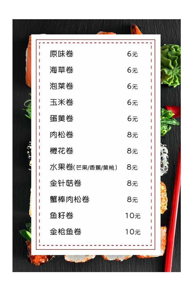 菜谱菜单海报素材