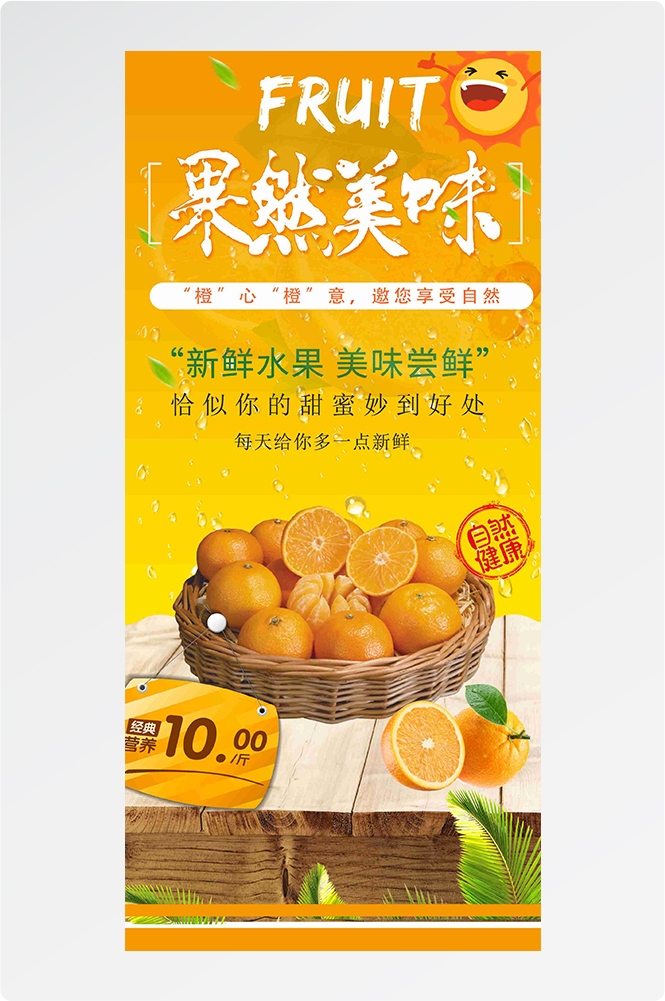 生鲜水果海鲜超市活动促销海报39