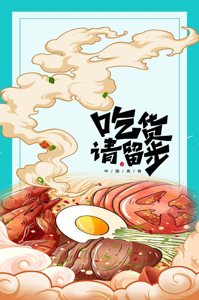 手绘国潮国风美食四川麻辣烫火锅餐饮辣椒祥云插画分层 (9)