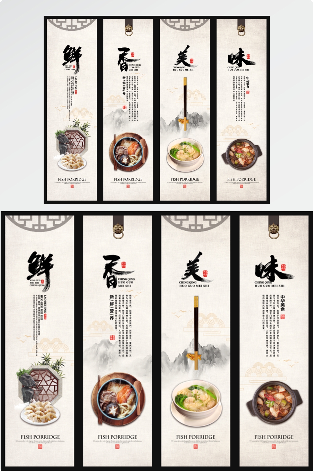 店铺挂画美食壁画四联墙纸餐厅饭店料理火锅烧烤装饰画PSD素材