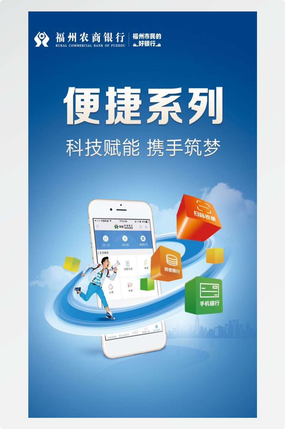 金融银行基金保险债券投资理财宣传海报36
