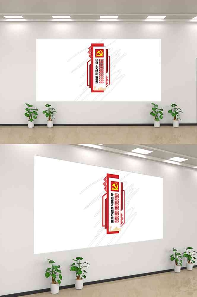 社会主义核心价值观文化墙走廊背景设计素材289