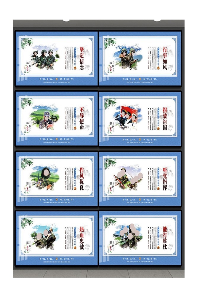 军营文化展板素材21