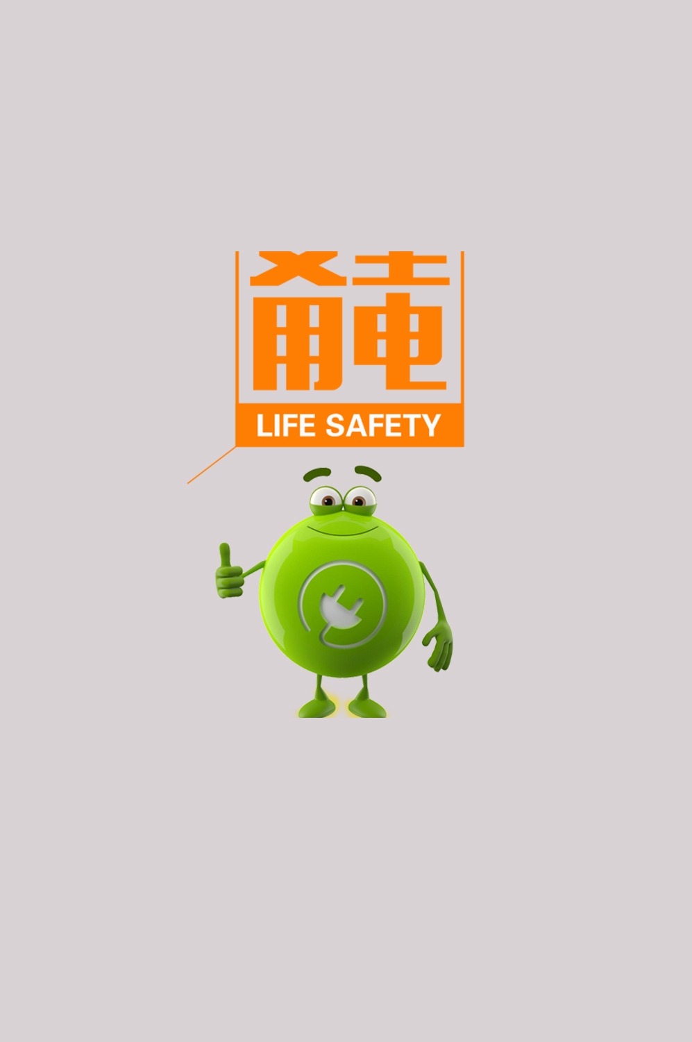 消防员人物器材插画免抠元素65