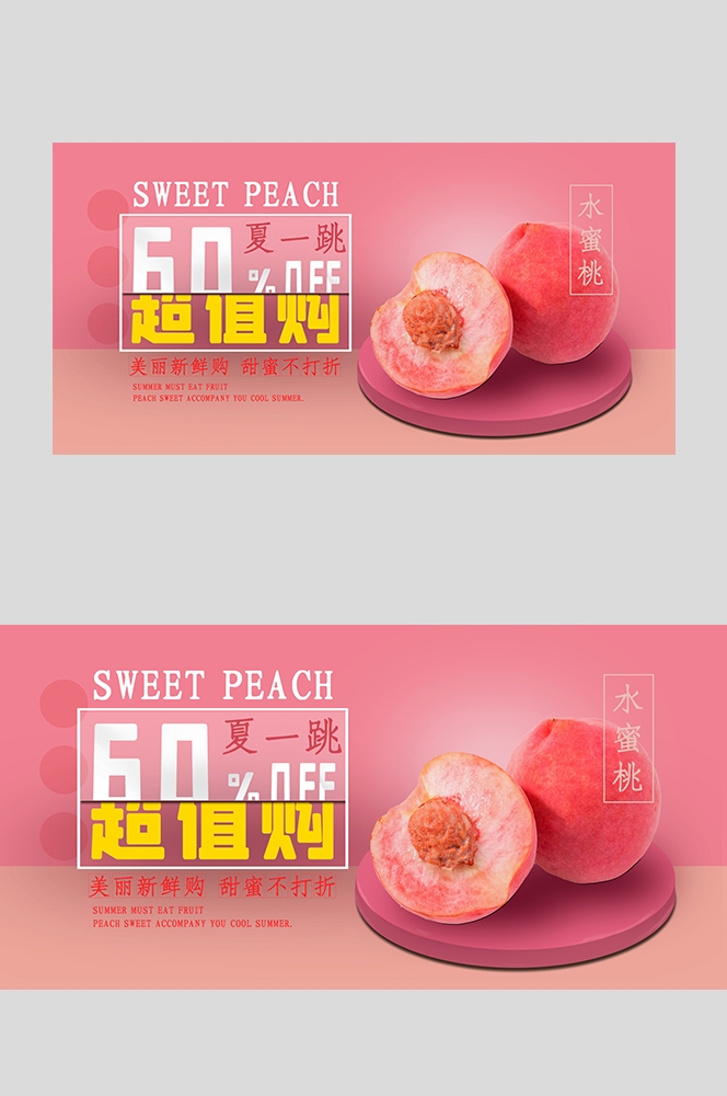 电商生鲜水果蔬菜海报banner灯箱素材背景48