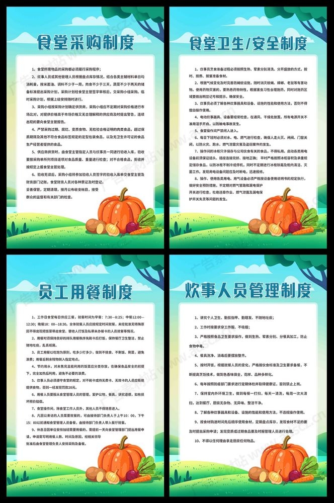 食堂管理制度海报校园企业食堂餐厅卫生安全制度牌挂图素材11
