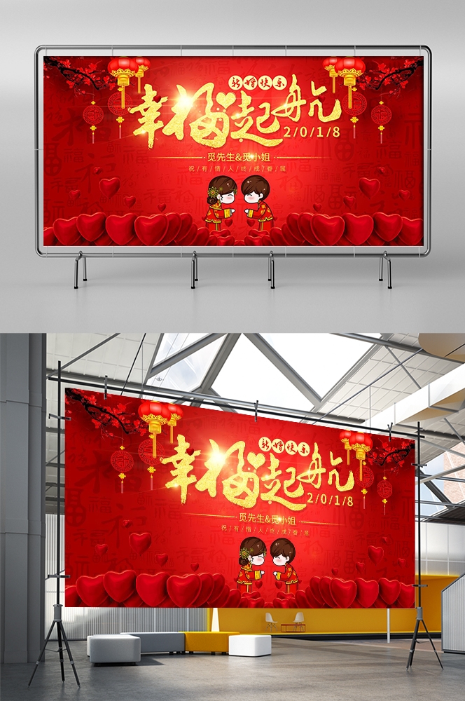 中式红色喜庆婚礼婚庆海报背景百年好合喜字结婚背景