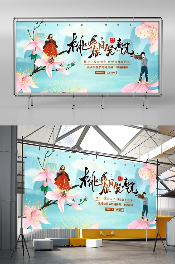 横版清明节踏青祭祖活动展板banner素材8