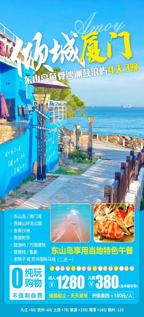 云南大理厦门鼓浪屿桂林北海青海景点旅游海报64