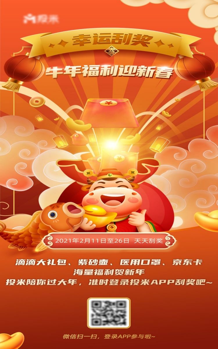 金融银行基金保险债券投资理财宣传海报34