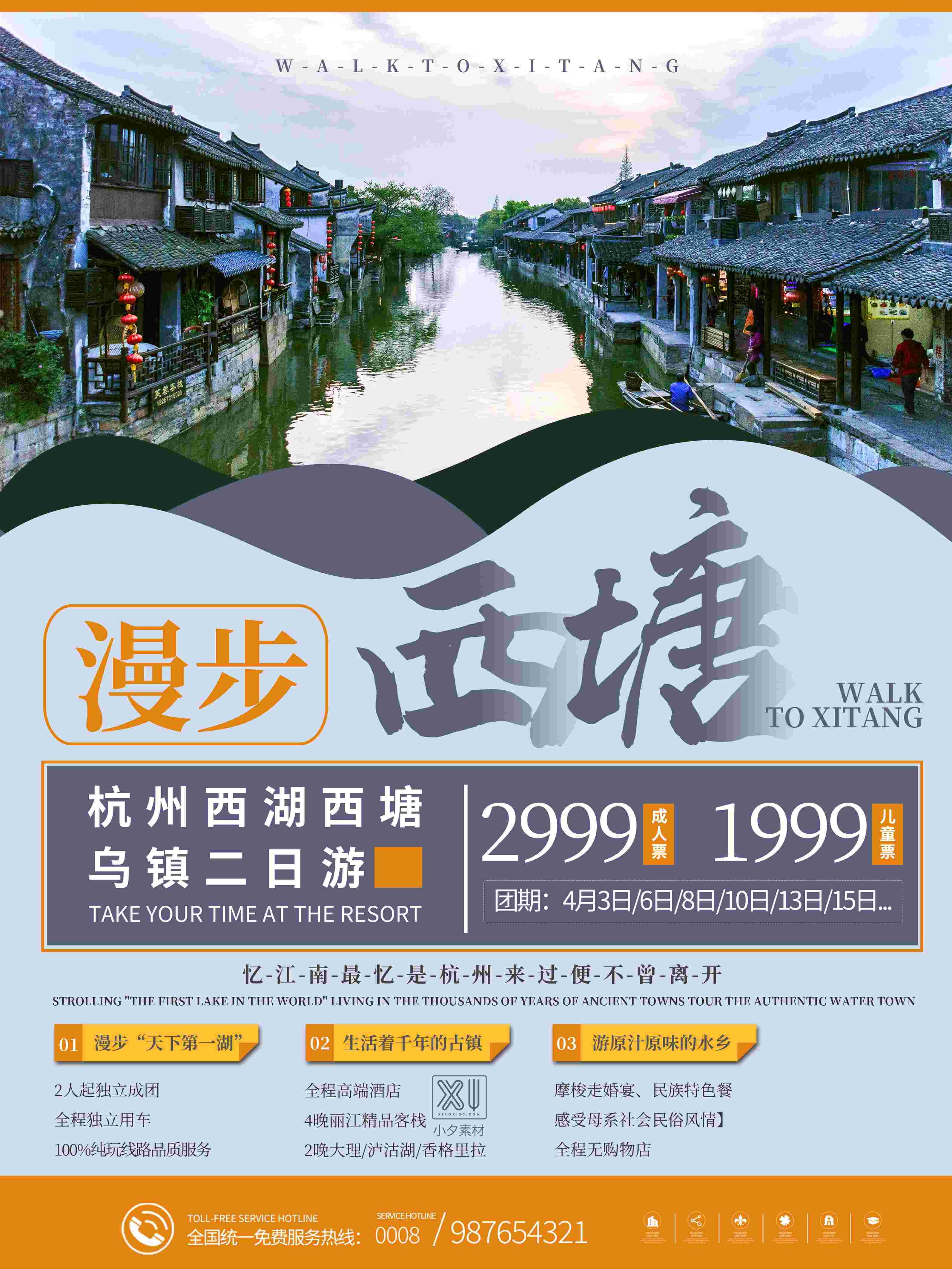 旅游海报新疆西藏云南海南三亚城市景点宣传素材111