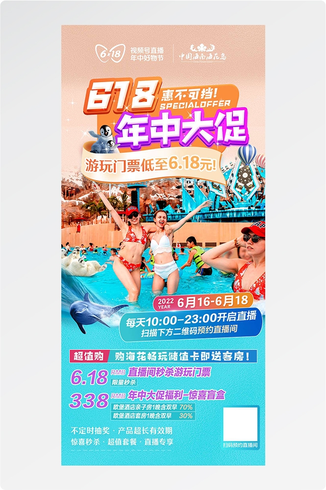 旅游海报新疆西藏云南海南福建城市景点宣传素材14