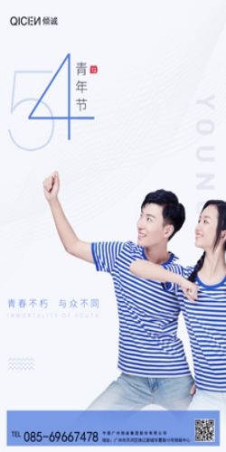 五四54青年节青春活力梦想励志校园企业宣传推广海报设计素材17