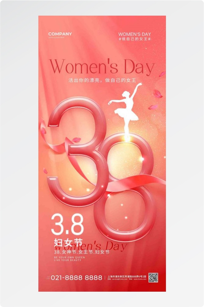 三八女神节妇女节女王节易拉宝海报素材6