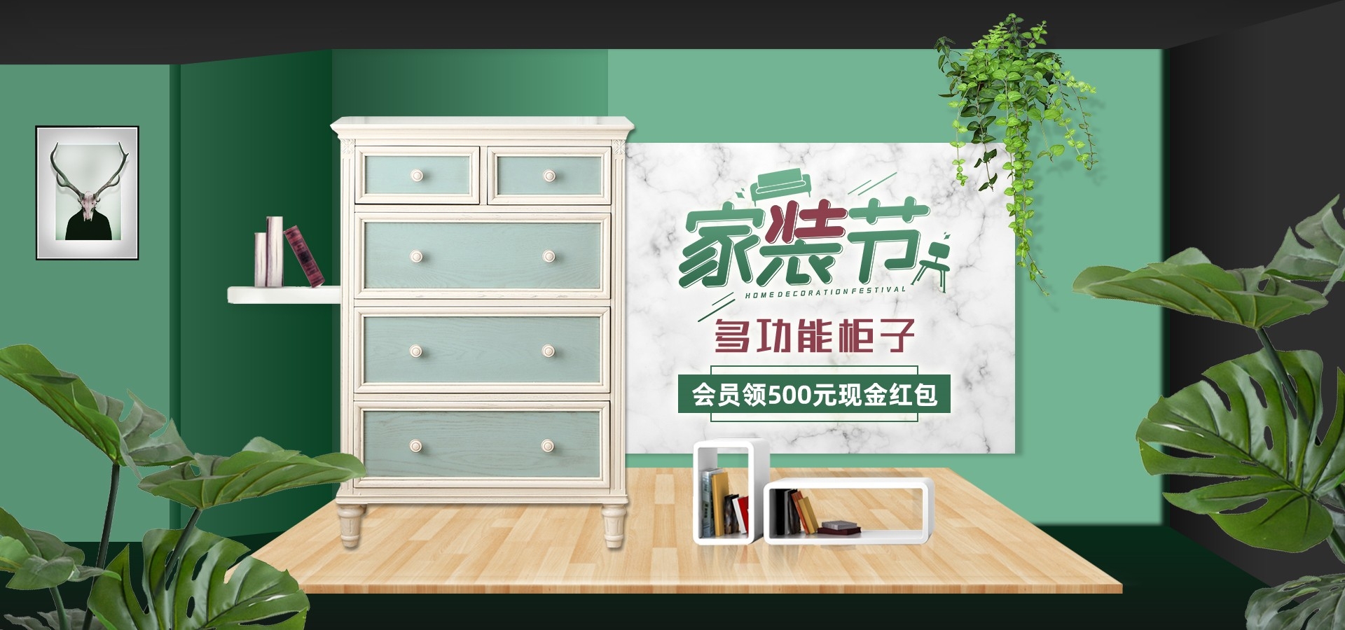 家装家居节促销海报展板背景图场景图banner素材31