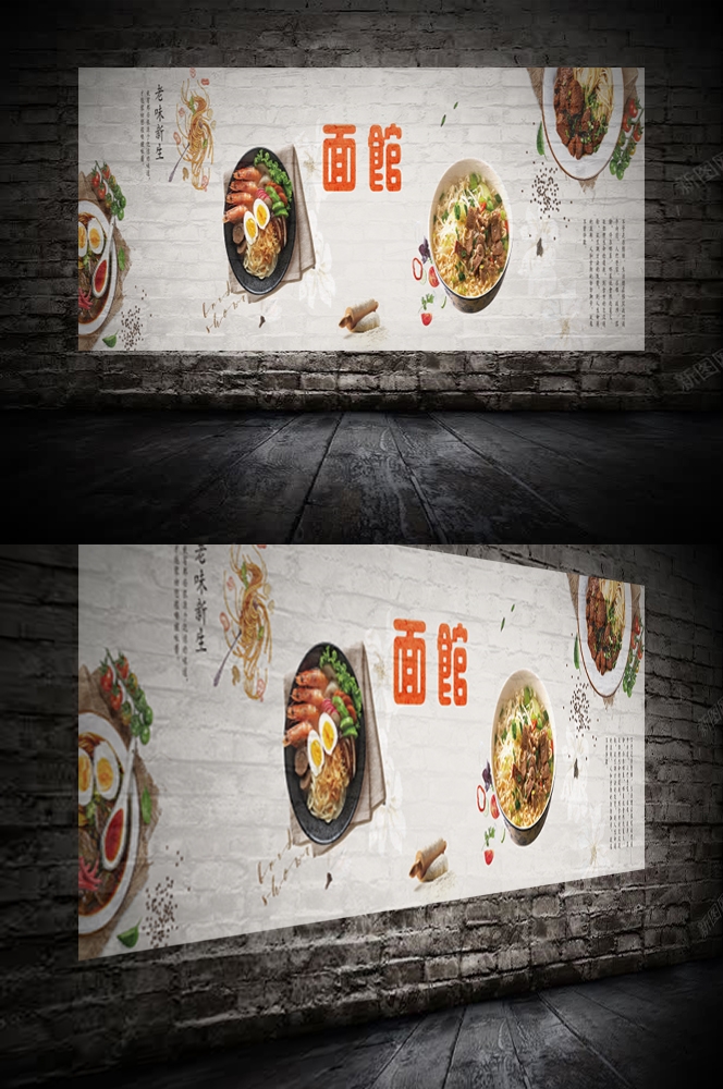 饭店餐饮复古怀旧老面馆装饰壁画背景墙绘8