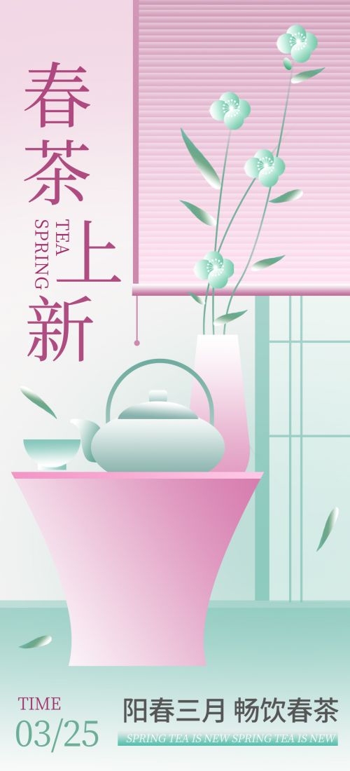 清明节手机壁纸宣传海报易拉宝素材19