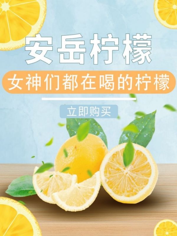 生鲜水果蔬菜海报竖版素材39