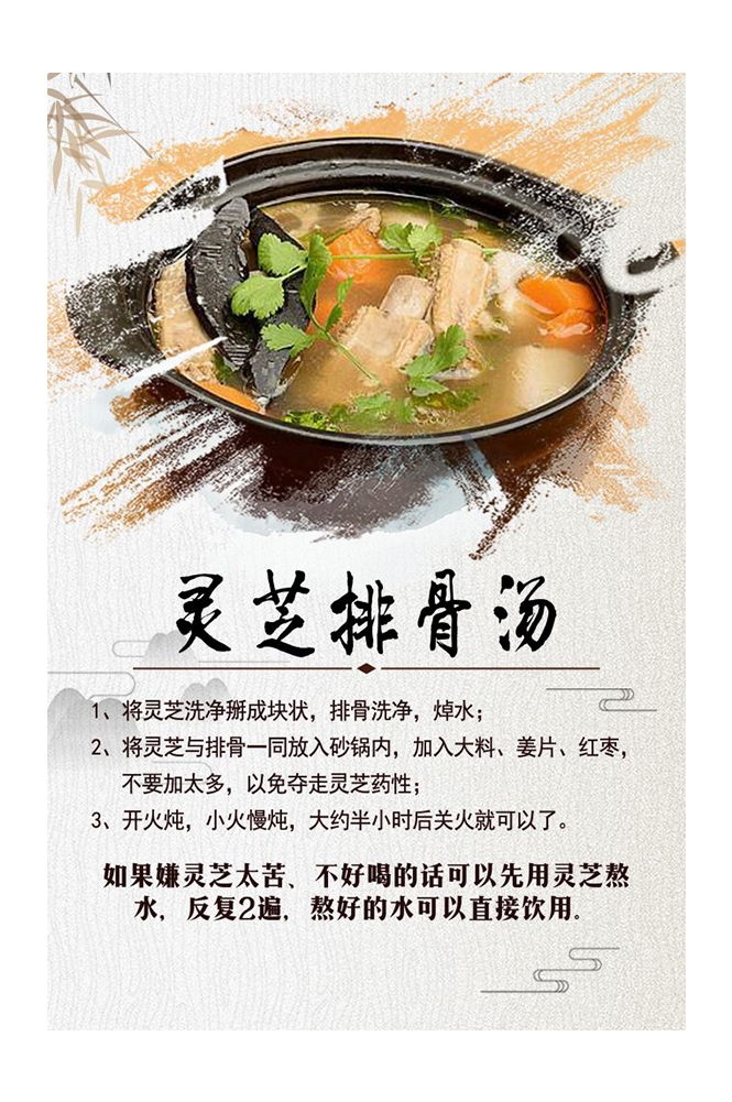 餐饮美食PSD海报背景模板排骨汤菜品菜谱促销宣传单 (1)