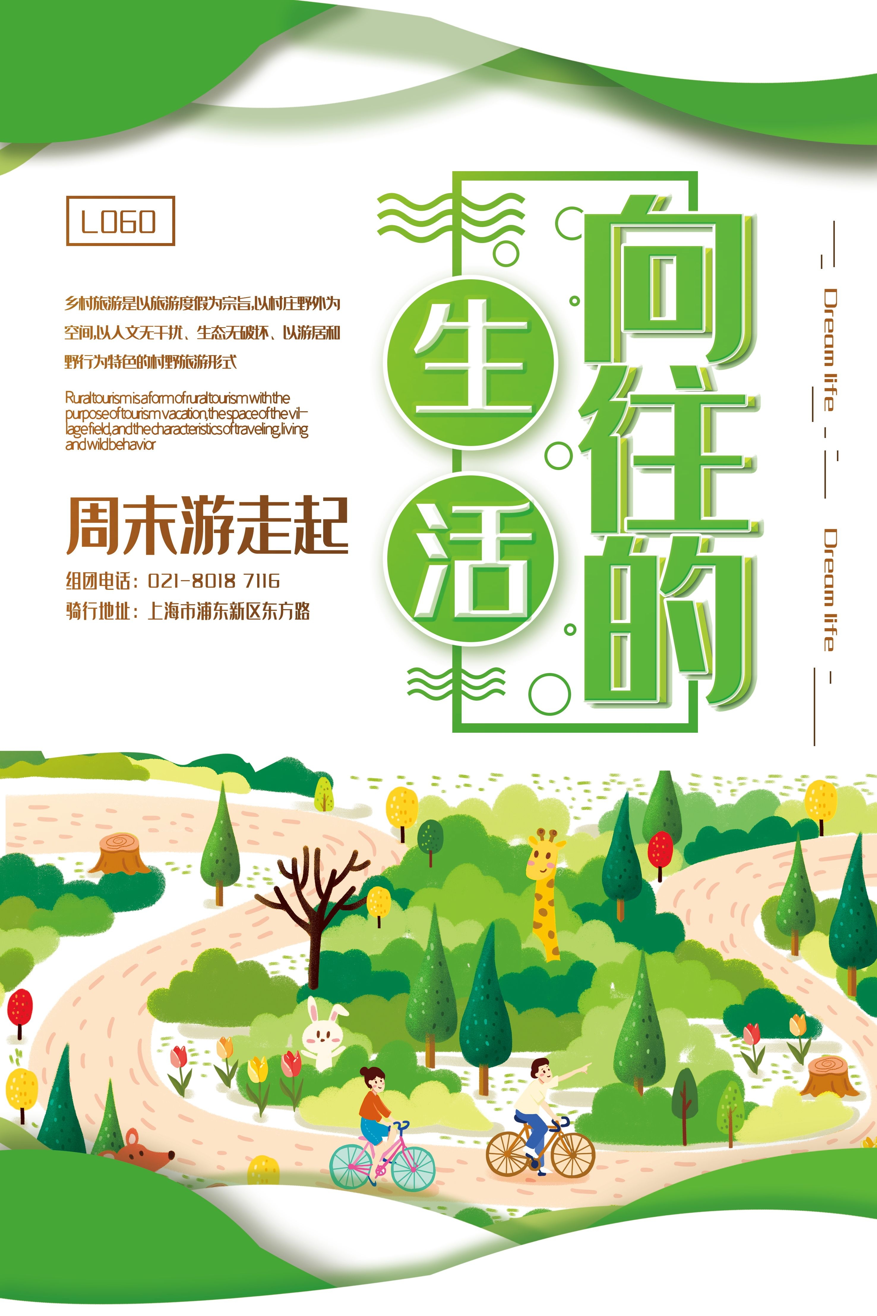 创意绿色出行节能低碳环保公益宣传活动设计插画海报素材142