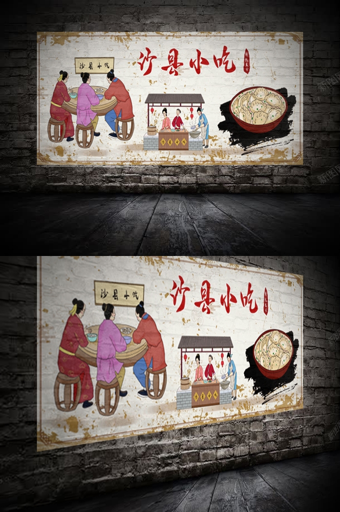 沙县小吃米饭套餐蒸饺补汤壁画背景墙贴2